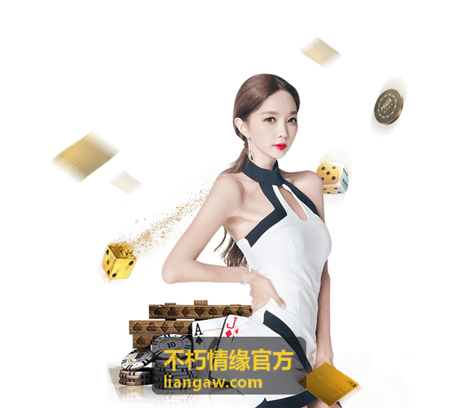 不朽情缘官方机构合作案例现场记录